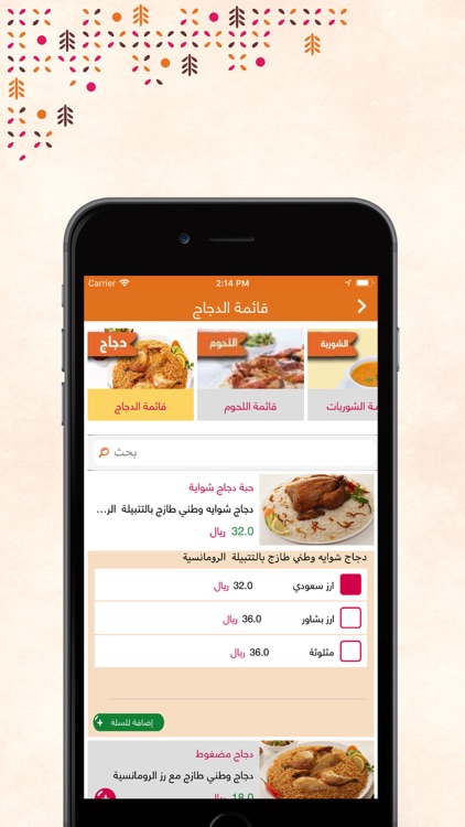 الرومانسية screenshot-4