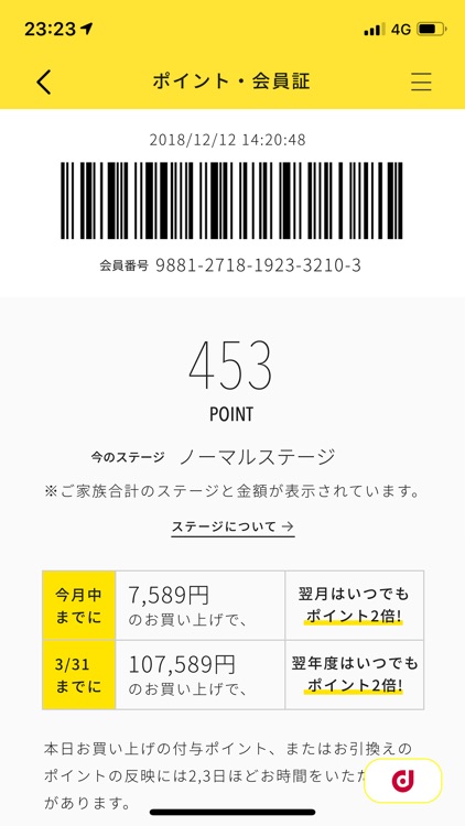 マツモトキヨシ公式