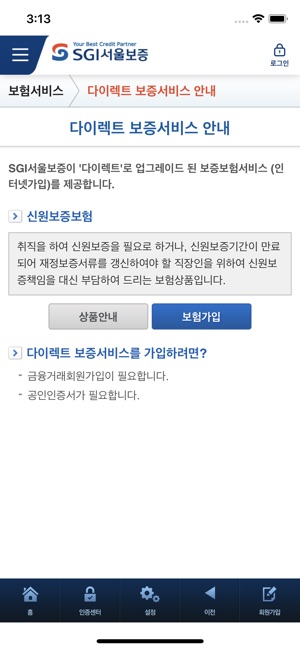 SGI서울보증(圖3)-速報App