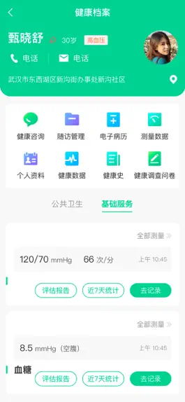 Game screenshot 鹿管家医生端 hack