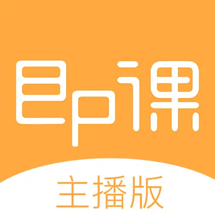 即课推流 Cheats
