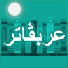 Arabugator, Arabic conjugation icon