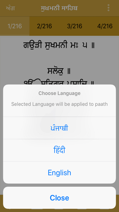 Sukhmani Sahib Paath Screenshot