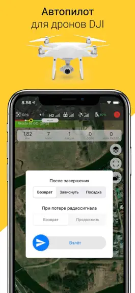 Game screenshot Copterus №1 Автопилот для DJI mod apk