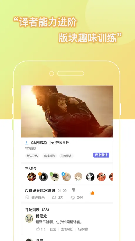人人译视界