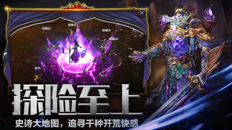暗黑战纪-3D魔幻动作手游