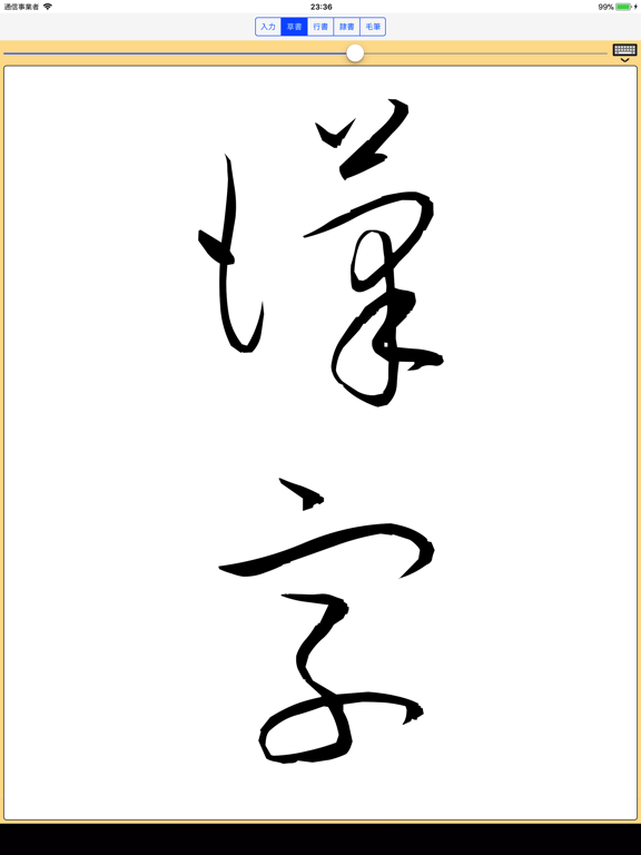 Screenshot #5 pour 書体変換2 byNSDev