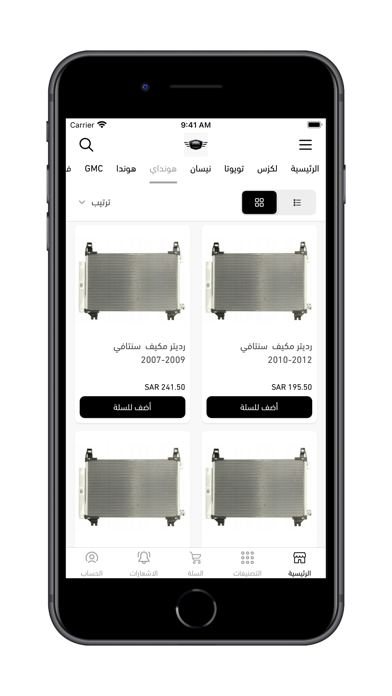 speedy autoparts Screenshot