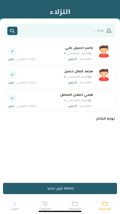 Jood Pay Screenshot