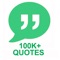 Over 100,000 famous quotes from over 120 different topics