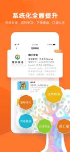 旗开英语 screenshot #4 for iPhone