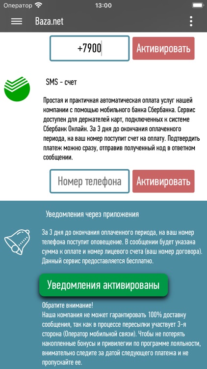 Baza.net. Мой город screenshot-5