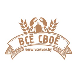 Всё Своё | Минск