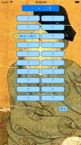 Game screenshot 美しい日本語（百人一首編） apk