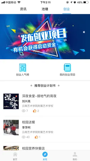 星云社区 screenshot 2