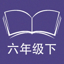 跟读听写牛津译林版三起点小学英语6下