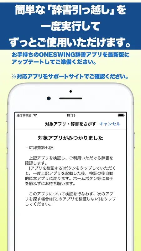 ONESWING辞典棚 screenshot 3 of 5