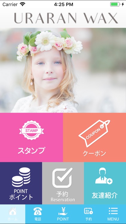 ウラランワックス