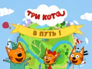 Три Кота: В Путь! айпад изображения 1
