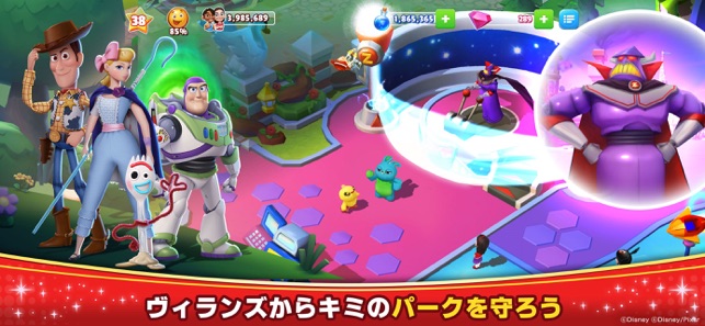 ディズニー マジックキングダムズ をapp Storeで