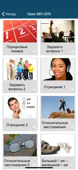 Game screenshot Изучать иврит - 50 языков apk
