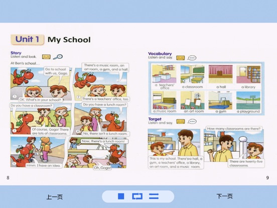Screenshot #5 pour 广东小学英语四年级下