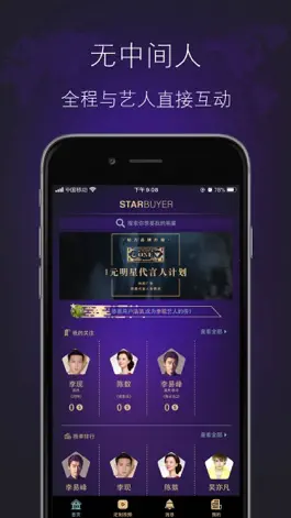 Game screenshot 星买客-艺人视频定制神器 apk