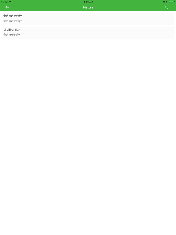 Screenshot #6 pour Nepali Korean Translator