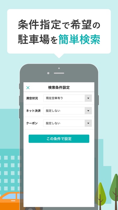 SmooPA（スムーパ） 駐車をもっとスムーズにのおすすめ画像6