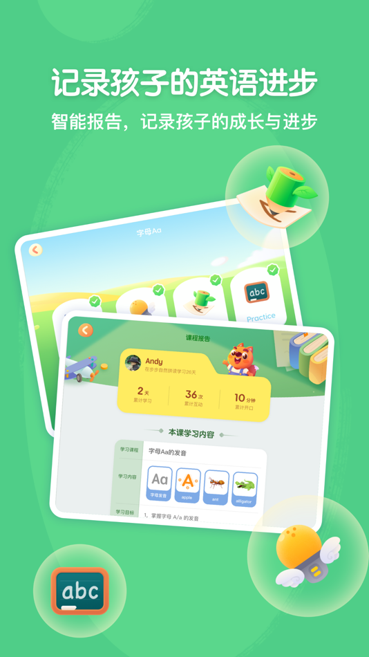 #3. 步步自然拼读-幼儿早教启蒙学英语音标发音 (iOS) 由: 北京葡萄智学科技有限公司