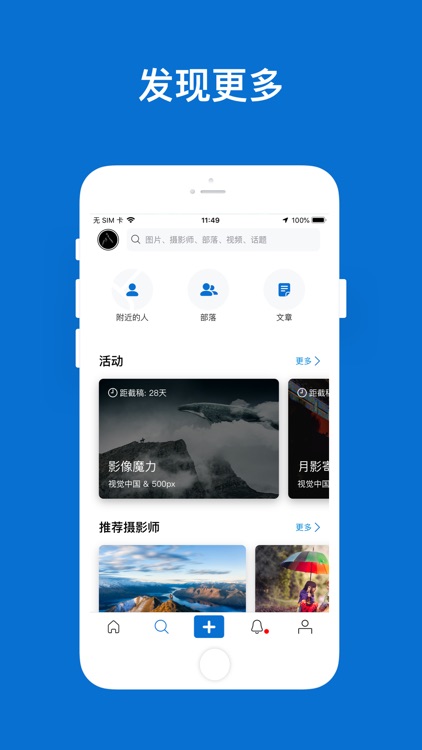 500px摄影社区 screenshot-7