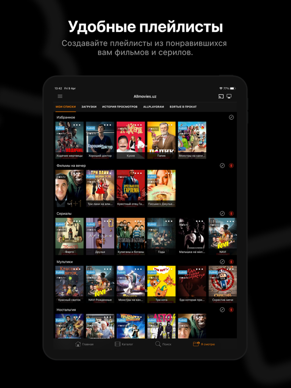 Screenshot #6 pour Allplay