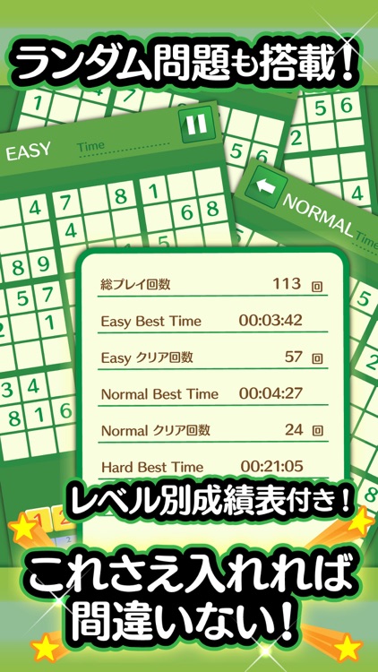 ふつうのナンプレ 1人で遊べる懸賞などで人気の脳トレゲーム screenshot-4