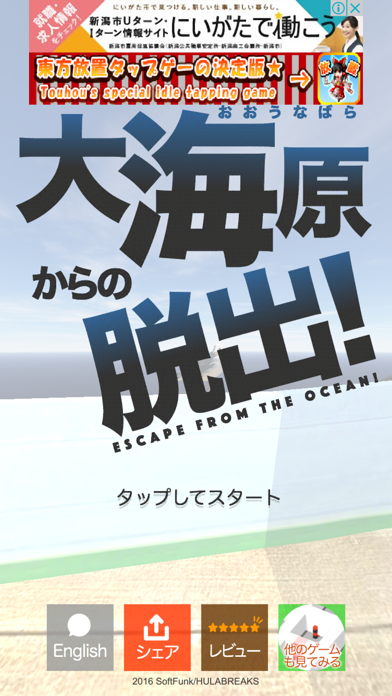 脱出ゲーム - 大海原からの脱出のおすすめ画像3