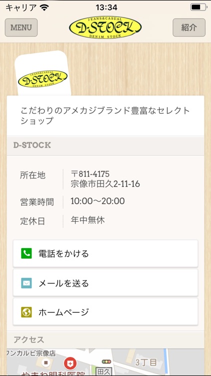 D-STOCK screenshot-4