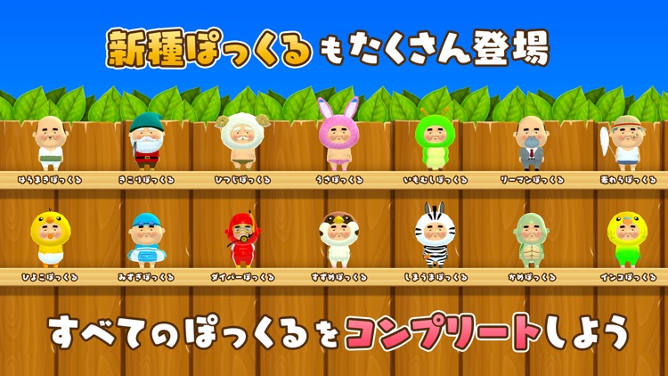 Finding Ojipockle DELUXE