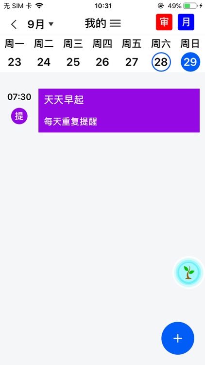 科华微校