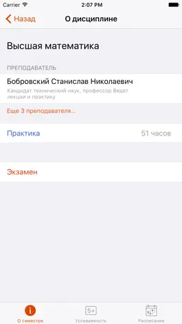 Game screenshot Мобильный Университет hack