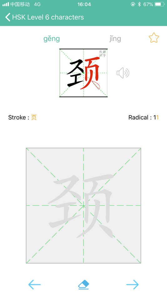 #1. Panda Hanzi (iOS) 由: 北京汉雅天诚教育科技有限公司