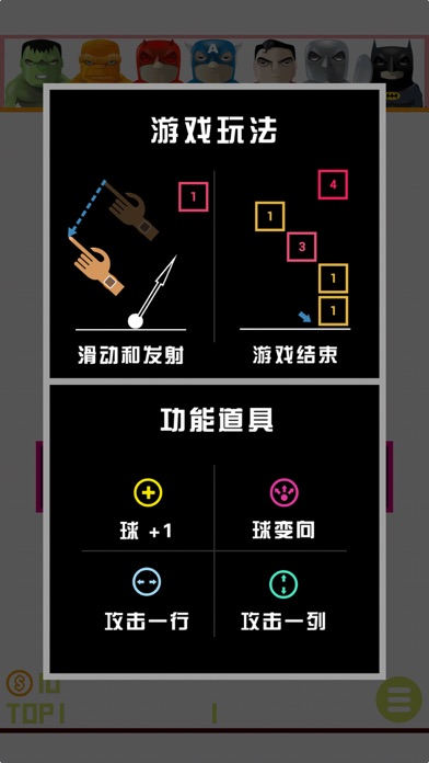 Screenshot #2 pour 圆球战方块