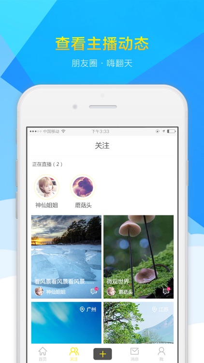 梦境直播