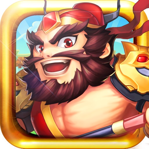 萌三国无双 - Q版三国策略单机版 iOS App