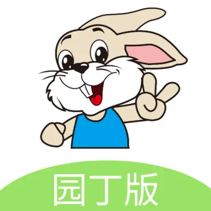汤米兔园丁版 Читы
