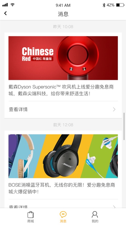 爱分趣 screenshot-3