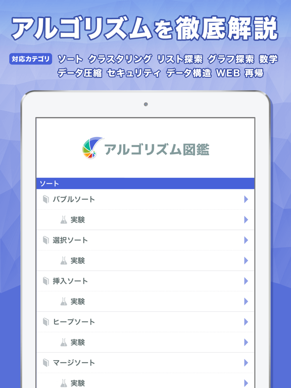 アルゴリズム図鑑のおすすめ画像2