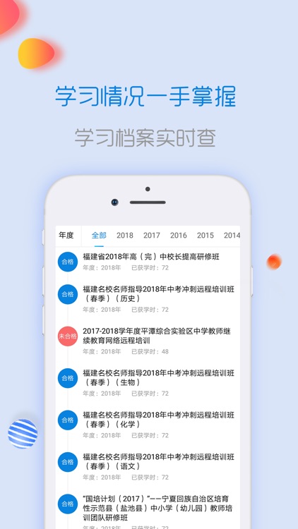 闽师宝 screenshot-3