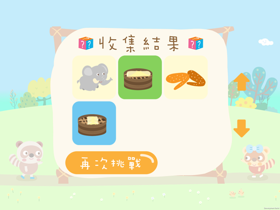 樂語路拼拼看 iPad screenshot