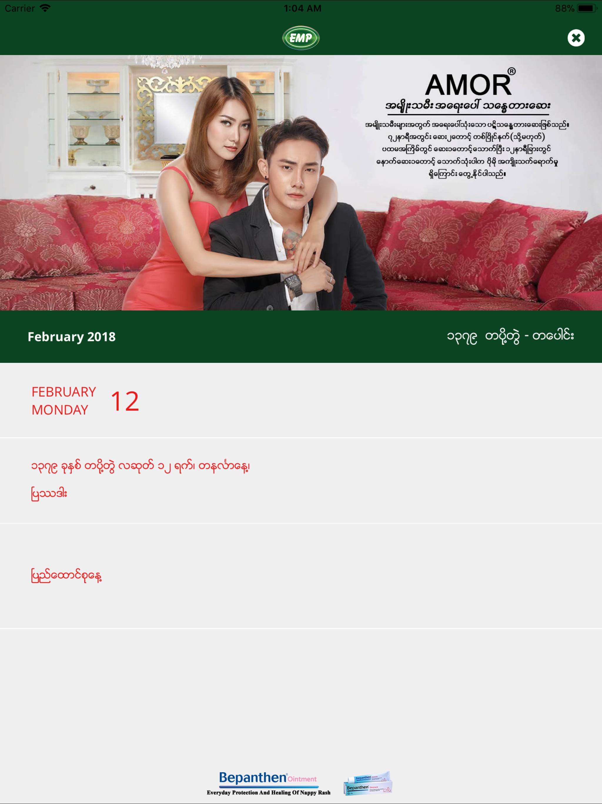 EMP Myanmar Calendar HD screenshot 3