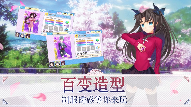 全职校花:二次元卡牌回合制手游 screenshot-3
