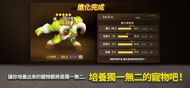 Stone Age Begins(圖4)-速報App